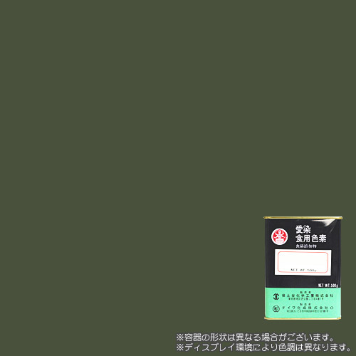 食用色素製剤 挽茶（ひきちゃ）色 500gの食紅（食用色素)
