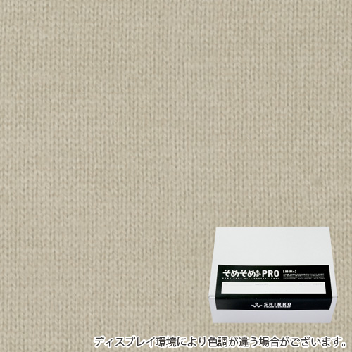 枯草色（かれくさ色）に染める綿麻用の染色キット / そめそめキットPro 【S-0182】
