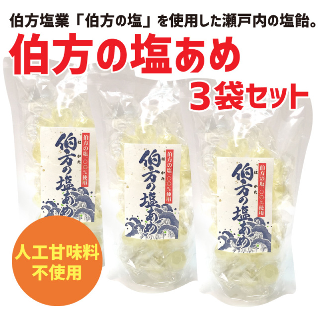 伯方の塩あめ 健康 飴 アメ にがり キャンディー 瀬戸内 お土産 人気 天然素材 特産 愛媛県 天然