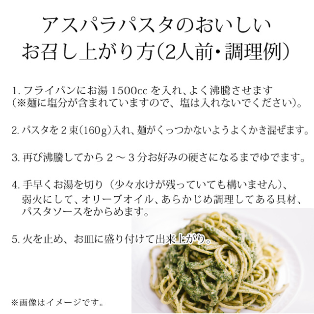 国産 アスパラパスタ400g 80g 5束 3袋セット アスパラ デュラム小麦粉 新感覚パスタ スパゲッティ 乾麺