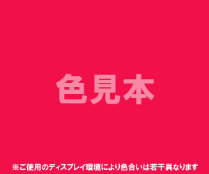 法定色素「医薬品、医薬部外品及び化粧品用」赤色104号（1） フロキシンB