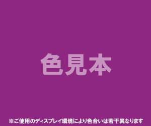 法定色素「医薬品、医薬部外品及び化粧品用」赤色106号 アシッドレッド