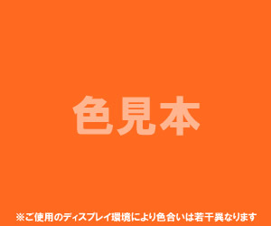 法定色素「医薬品、医薬部外品及び化粧品用」黄色5号 サンセットイエローFCF