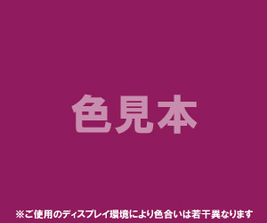 法定色素「外用医薬品、医薬部外品及び化粧品用」法定色素「赤色227号 ファーストアシッドマゲンタ」