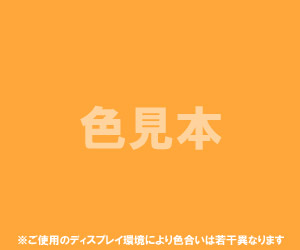 法定色素「外用医薬品、医薬部外品及び化粧品用」法定色素「黄色202号（1） ウラニン」
