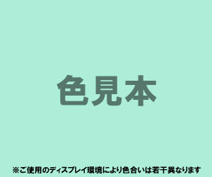 法定色素「外用医薬品、医薬部外品及び化粧品用」法定色素「緑色204号 ピラニンコンク」