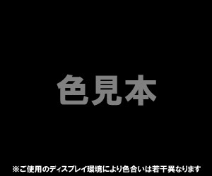 法定色素「粘膜以外に使用する外用医薬品、医薬部外品及び化粧品用」法定色素「黒色401号 ナフトールブルーブラック」