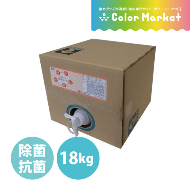除菌洗浄剤 飛沫ガード 18Kg バッグインボックス 抗菌 除菌 ノンアルコール(1803021)
