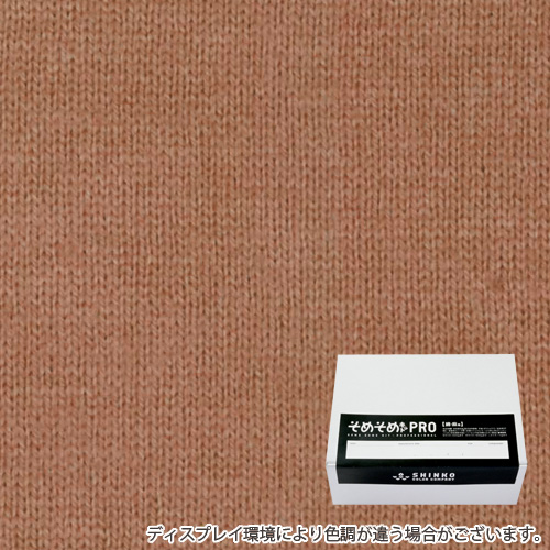 柿渋色の染料通販 - 綿麻用染色キット | カラーマーケット