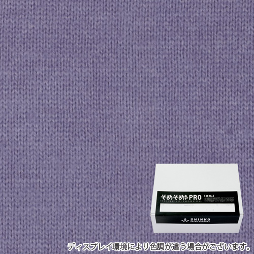 ジェンティアンブルー色の染料通販 綿麻用染色キット カラーマーケット