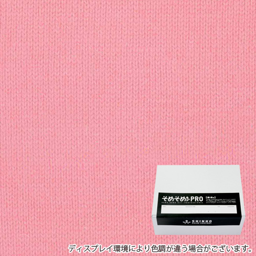 撫子色（なでしこ色）の染料（綿・麻用の染色キット） - そめそめキットPro / カラーマーケット