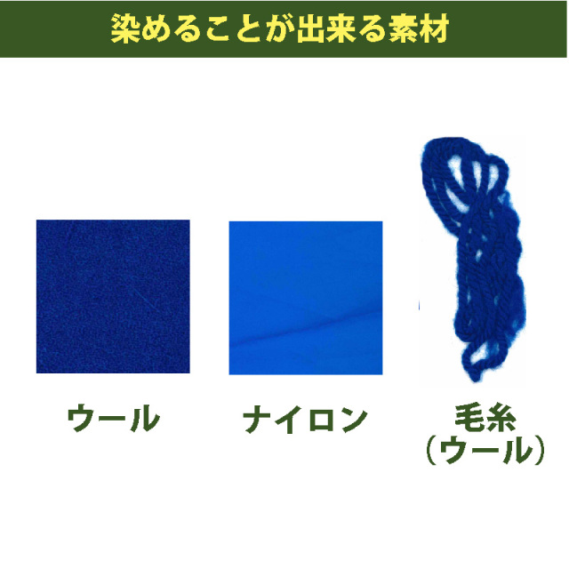 Landscapes ウール用染料セット　４色 25190-012-20.jpg