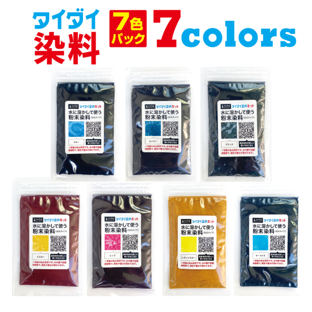 染料（染め粉）や塗料、食紅（食用色素）、タイダイ染め用染色キット 