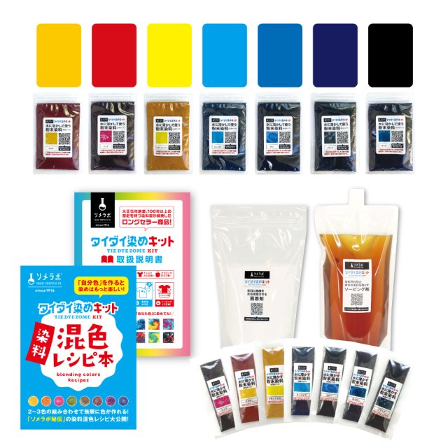 大容量 タイダイ染めキット