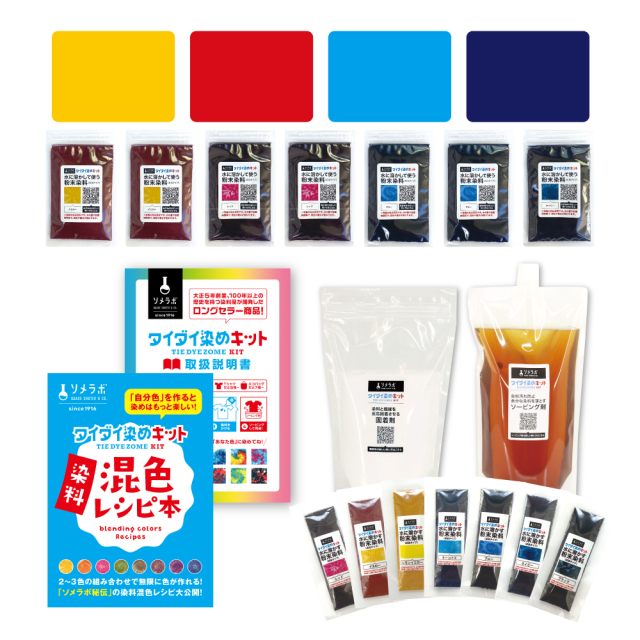 大容量 タイダイ染めキット
