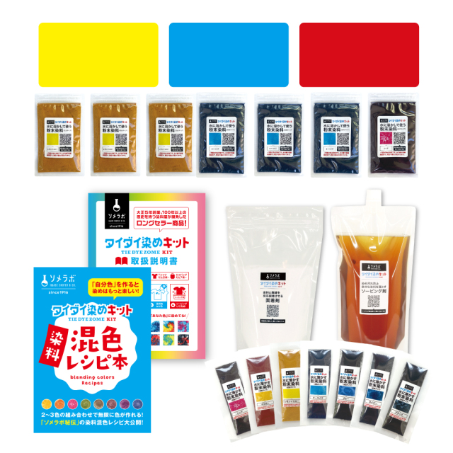大容量 タイダイ染めキット
