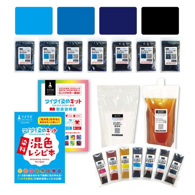 大容量 タイダイ染めキット