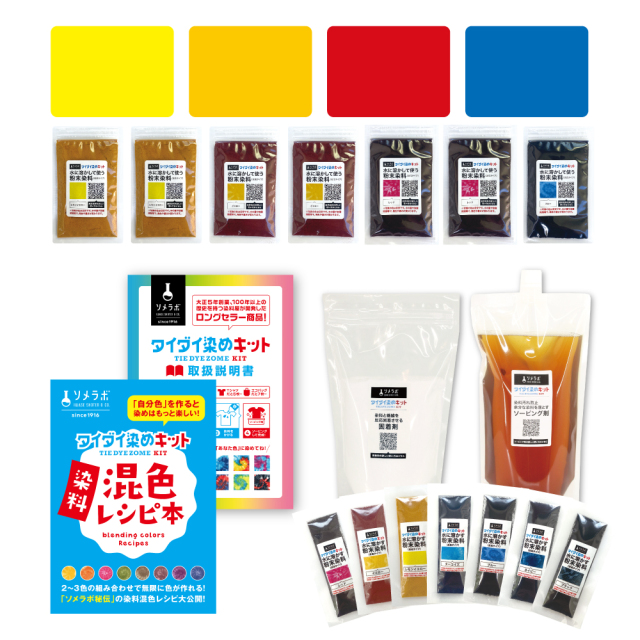 大容量 タイダイ染めキット