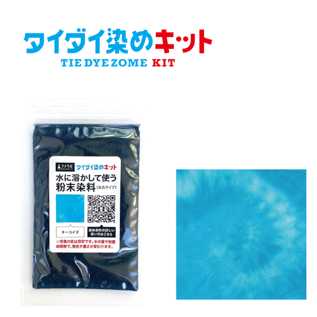 タイダイ染めキット ダイダイ