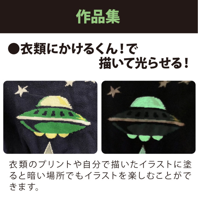 蓄光