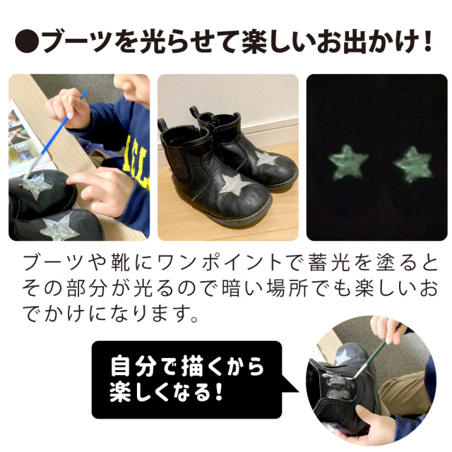 蓄光