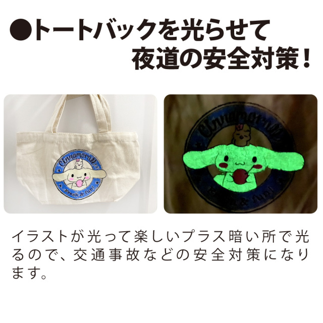 蓄光