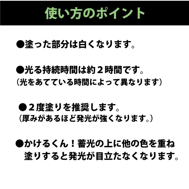 蓄光