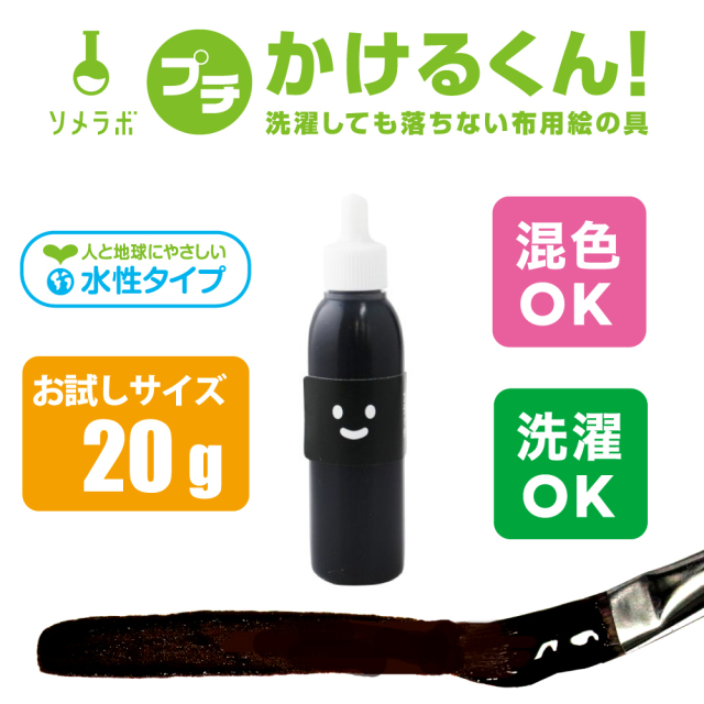 かけるくん！第一画像
