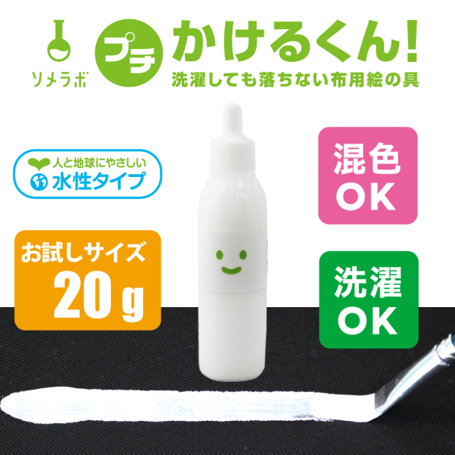 かけるくん！第一画像