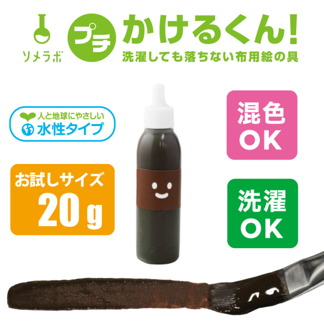 かけるくん！第一画像