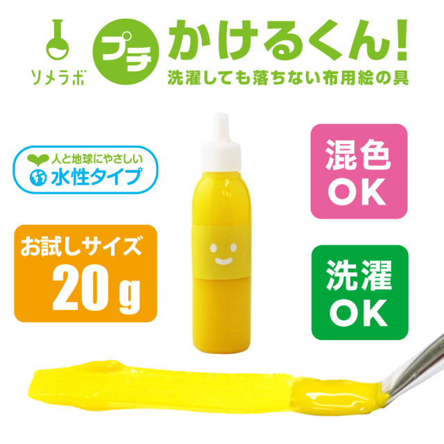 かけるくん！第一画像