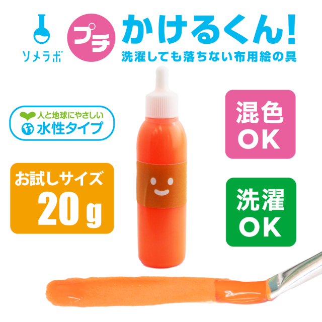 かけるくん！第一画像