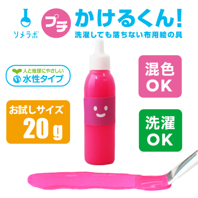 かけるくん！第一画像