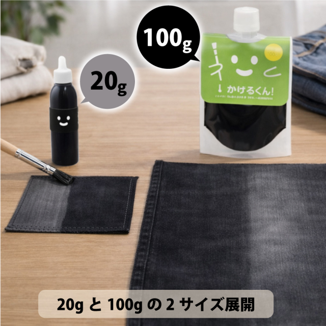 布用絵の具 かけるくん！ブラック