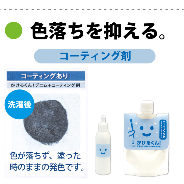 布用絵の具 かけるくん！ブラック