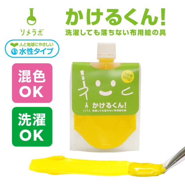 かけるくん！第一画像