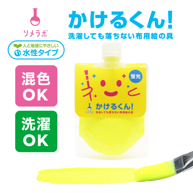 かけるくん！第一画像