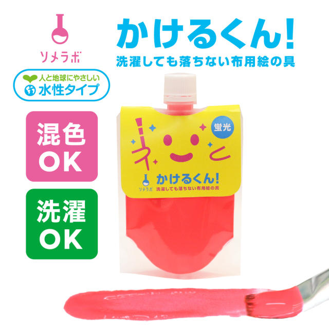 かけるくん！第一画像