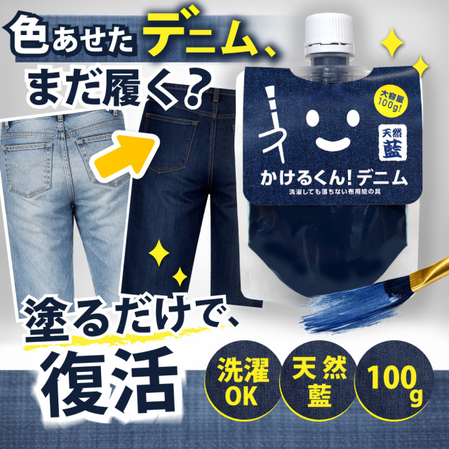 かけるくん！デニム サブ画像