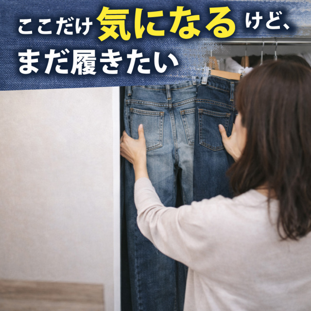 かけるくん！デニム サブ画像