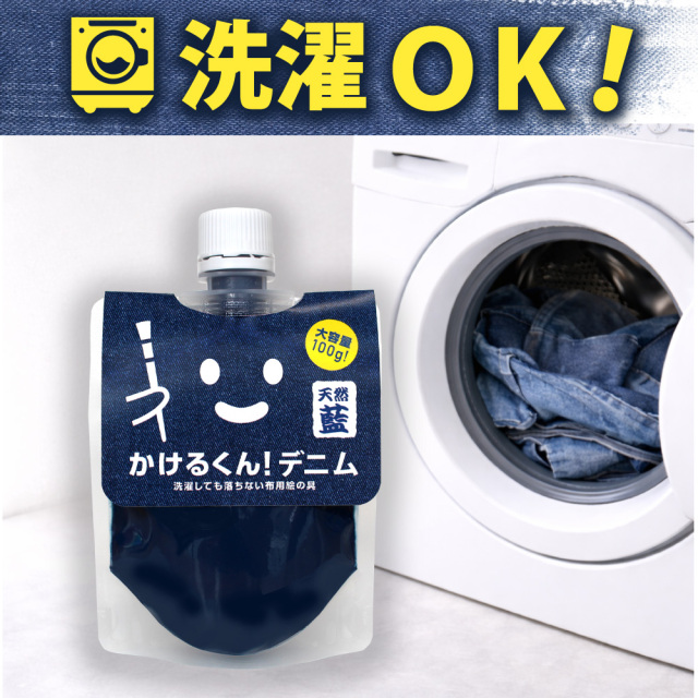 かけるくん！デニム サブ画像