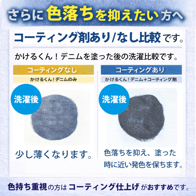 色落ち抑制