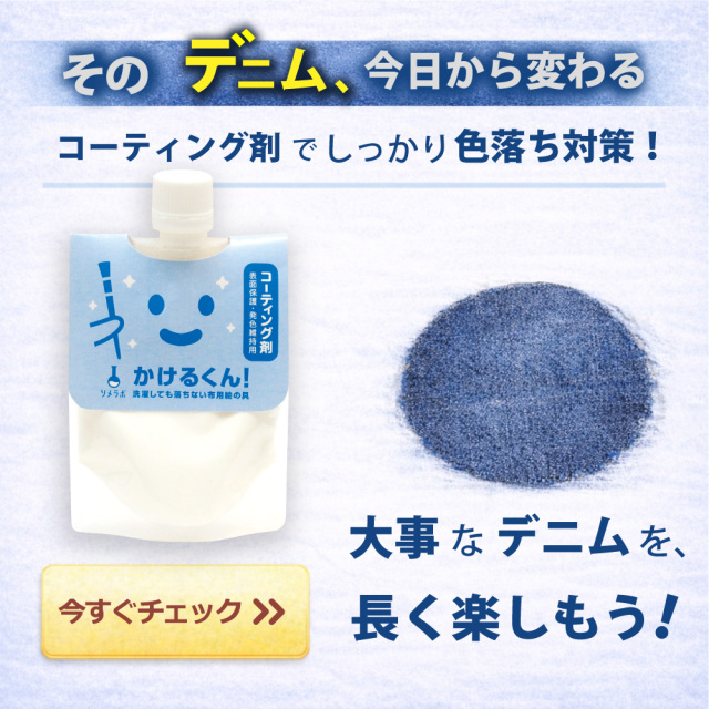 かけるくん！デニム サブ画像
