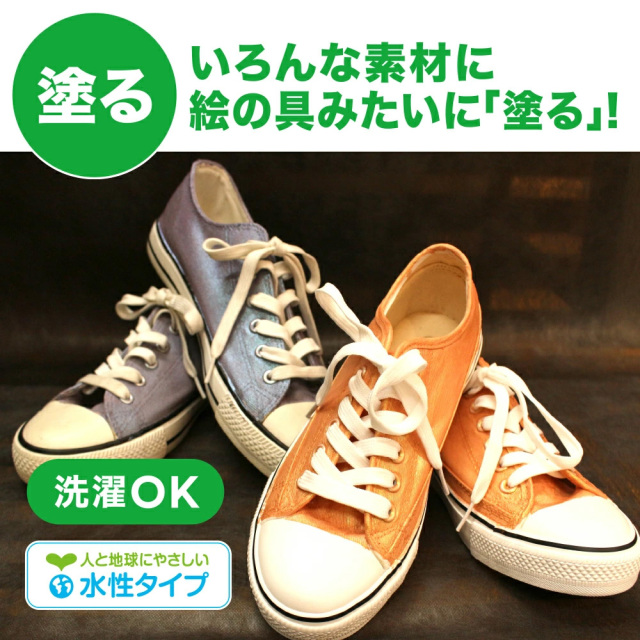 布用絵の具かけるくん！ホロカラー