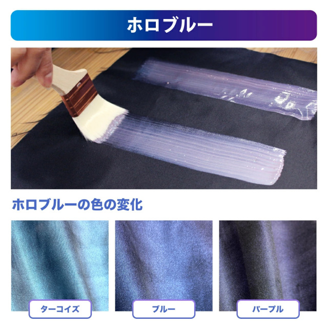 布用絵の具かけるくん！ホロカラー