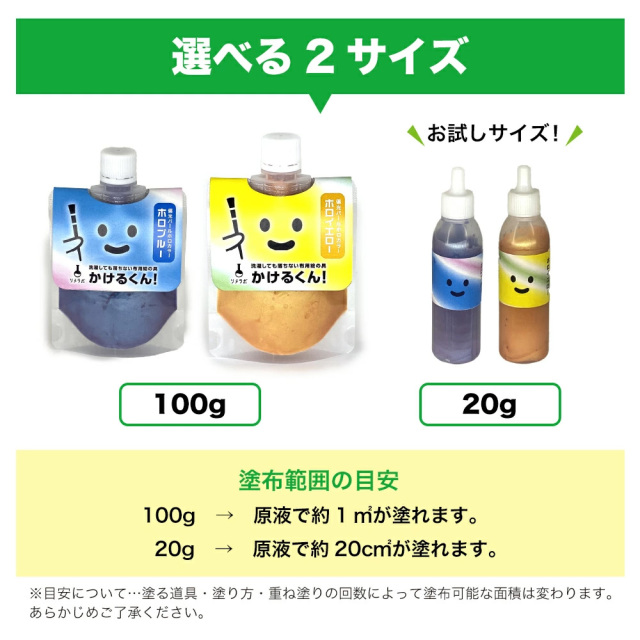 布用絵の具かけるくん！ホロカラー