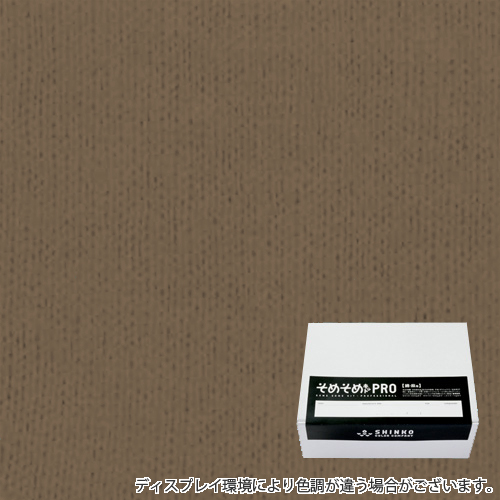 朽葉色（くちば色）に染める綿麻用の染色キット / そめそめキットPro 【S-0123】(pro-123)