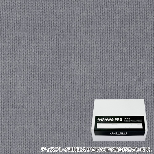カシュー色に染める綿麻用の染色キット / そめそめキットPro 【S-0063】
