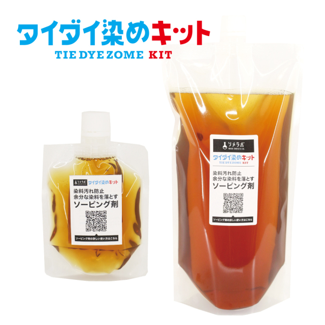 タイダイ染めキット ダイダイ