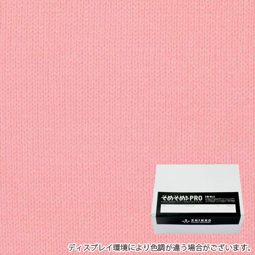 ローズピンク色の染料（綿・麻用の染色キット） - そめそめキットPro / カラーマーケット
